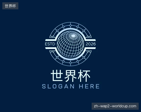 探索世界杯官方入口